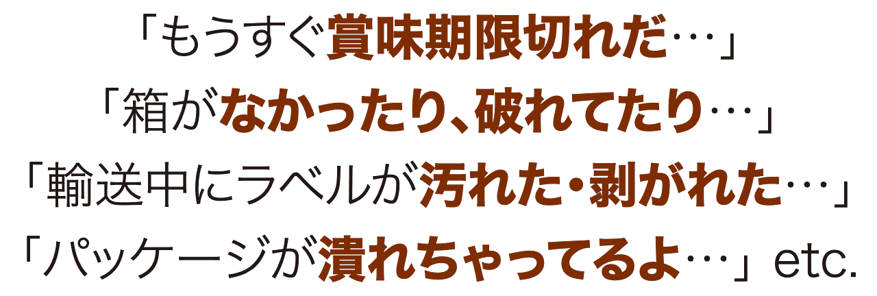 �u���������ܖ������؂ꂾ�c�v�u�����Ȃ�������A�j��Ă���c�v�u�A�����Ƀ��x�������ꂽ�E�����ꂽ�c�v�u�p�b�P�[�W���ׂꂿ����Ă��c�vetc.