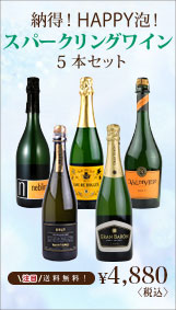 �y�[��! HAPPY�A! �X�p�[�N�����O���C��5�{�Z�b�g�z��������! 4,880�~�q�ō��r