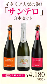 �y�C�^���A�l�C�̖A!�u�T���e���v3�{�Z�b�g�z��������! 4,180�~�q�ō��r