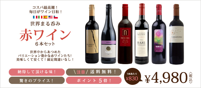 �y�R�X�p�ō���! ���������C�����a! ���E�܂�ۂ� �ԃ��C��6�{�Z�b�g�z���E�����炠�߂��o���G�[�V�����L���Ȑԃ��C������! ���������Ĉ�����! �����ԈႢ�Ȃ�! �[�����Ē����閡! �����̃v���C�X! ��������! �|�C���g5�{! 4,980�~�q�ō��r�i1�{������830�~�j