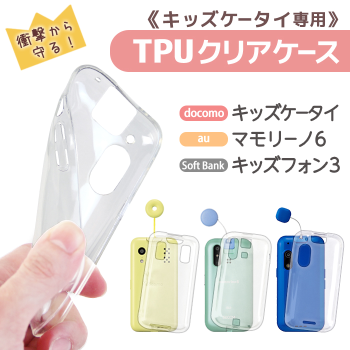 au mamorino 充電器の商品一覧 | au PAY マーケット－通販サイト