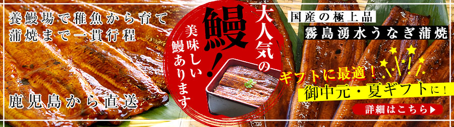 うなぎ
