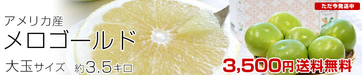 �����S�[���h���3.5kg6��