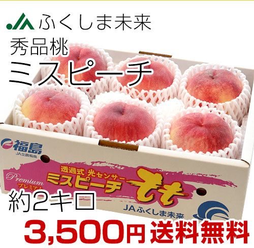ミスピーチ