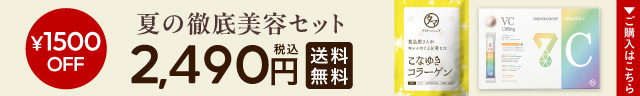 おすすめ商品 ナナ&コラ