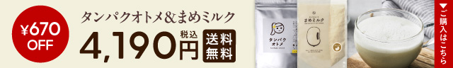 おすすめ商品 酵素