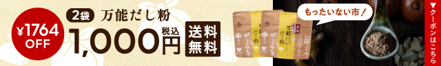 おすすめ商品 オトメ