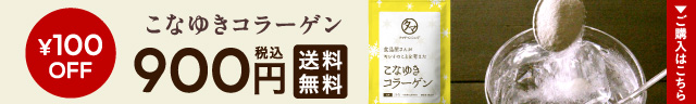 おすすめ商品 コラ