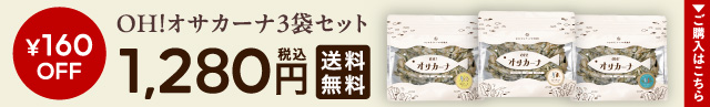 おすすめ商品 マリンコラ