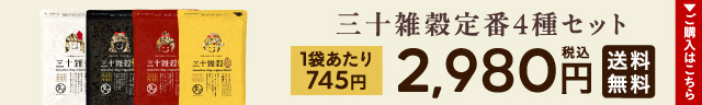 おすすめ商品 オトメ