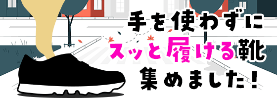 ハンズフリー