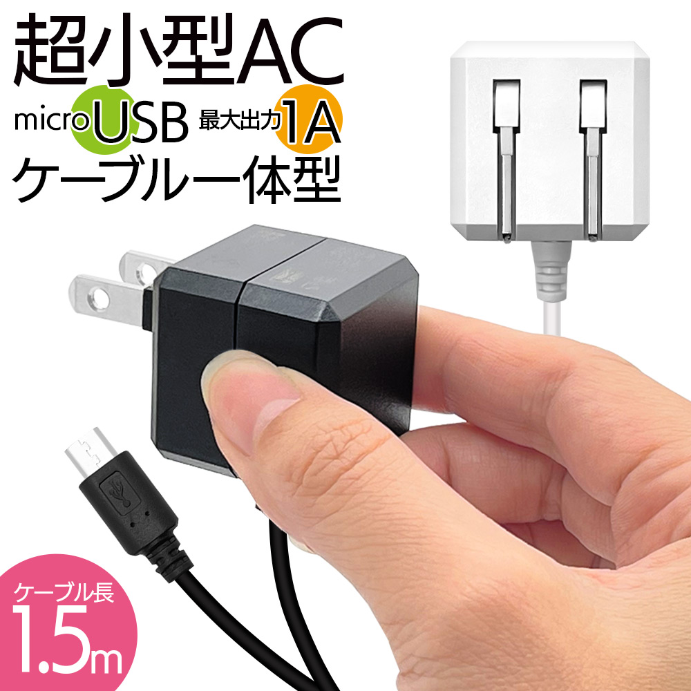 au - マモリーノ6本体　充電器 マモリーノ6本体 充電器