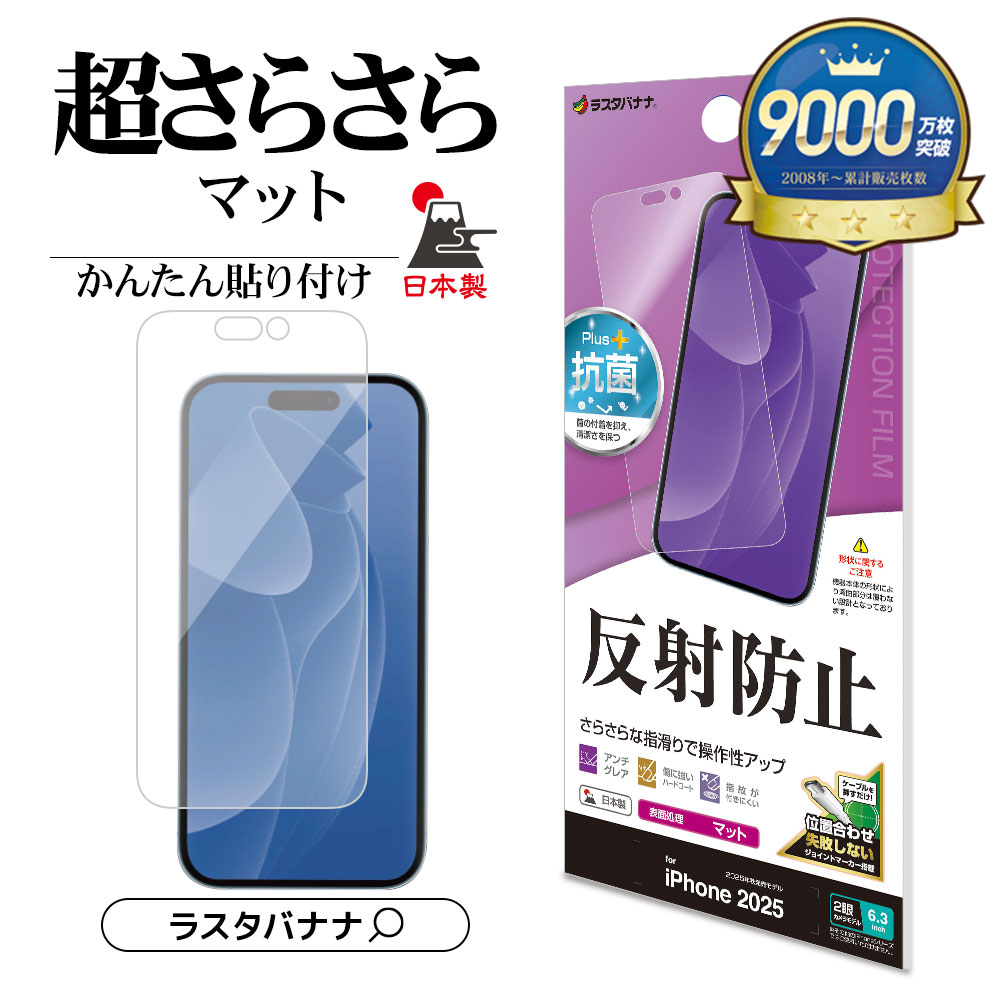 iPhone17pro保護フィルム｜アイフォン最強ガラスフィルムのおすすめは？