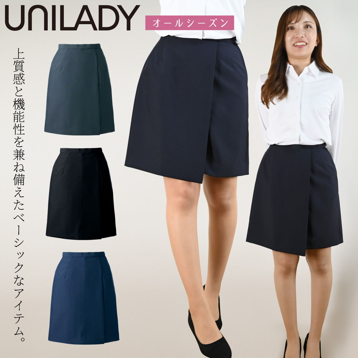 ヤギコーポレーション UNILADY ラップキュロット YU700 オールシーズン使えるシンプルベーシックなスタイル。 丈夫でイージーケア。 家庭用洗濯機でも安心して洗濯することができます。 ■素材・