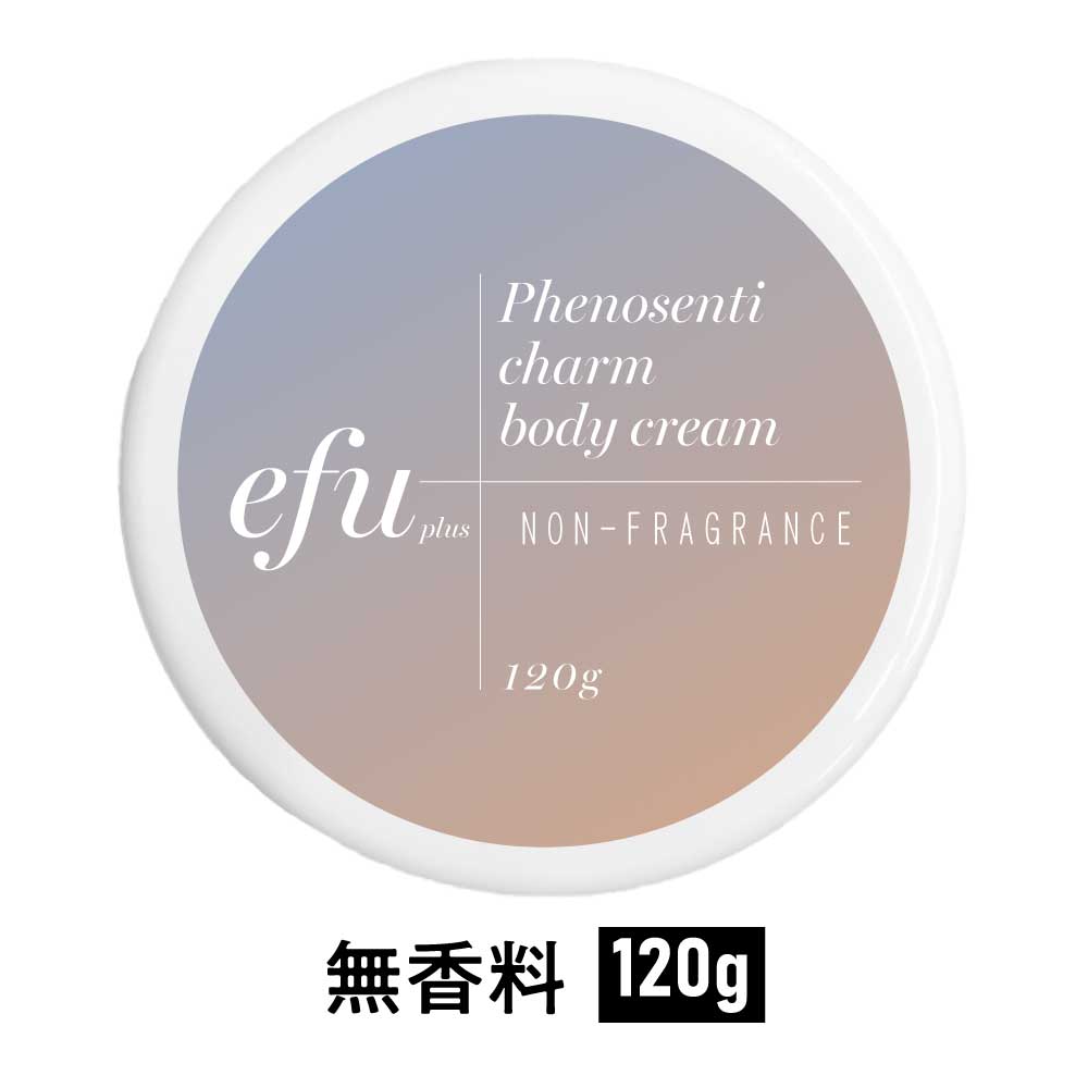 & SHefu+ エフプラス フェノセンティ チャームクリーム 120g 無香料 [ フェロモン 女性 女性用 ボディクリーム 恋愛 レディース 香水 フ