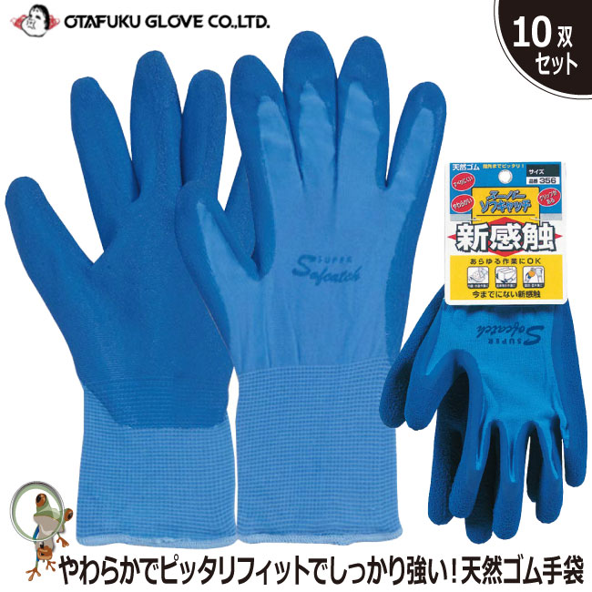 【商品詳細】 メーカー名：おたふく手袋 サイズ：S・M・L・LL 品 質：手袋/ナイロン100％ 掌部/天然ゴム カラー：ブルー 【特 徴】 ●手袋本体にはフィット性の高いナイロン100％素材を使用。