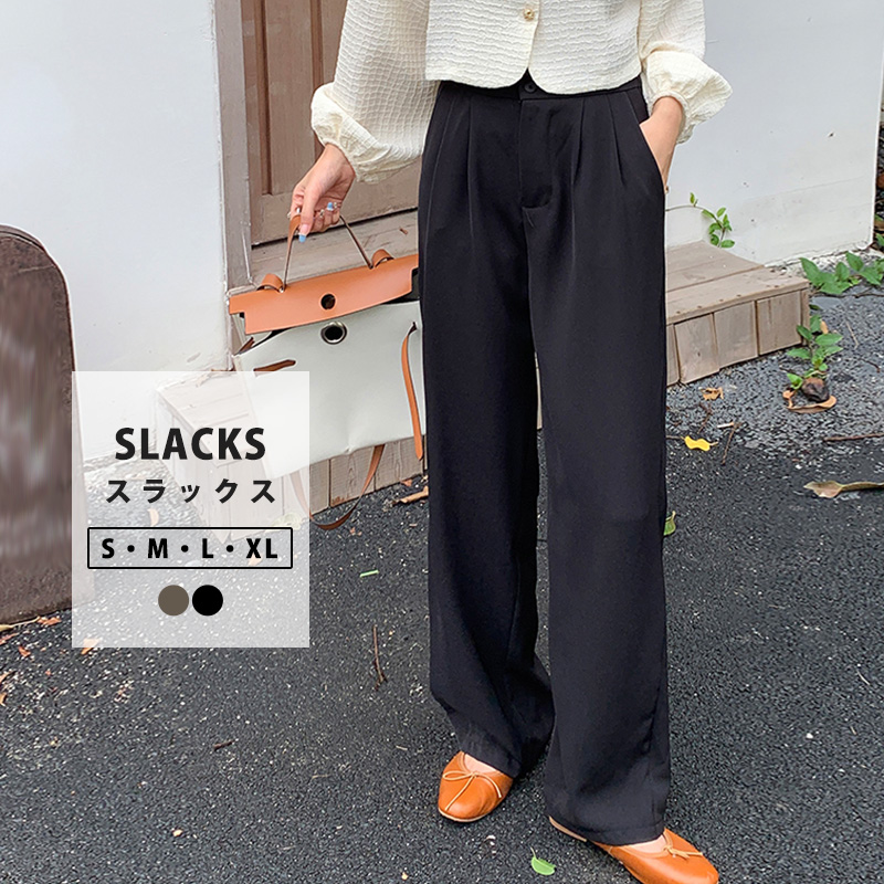 レディース スラックス パンツSLACKSスラックスS・M・L・XLキレイめも着こなせるスラックス"ラクにキレイに"ゆったり感あるストレートタイプのスラックスパンツで、ストレスフリ