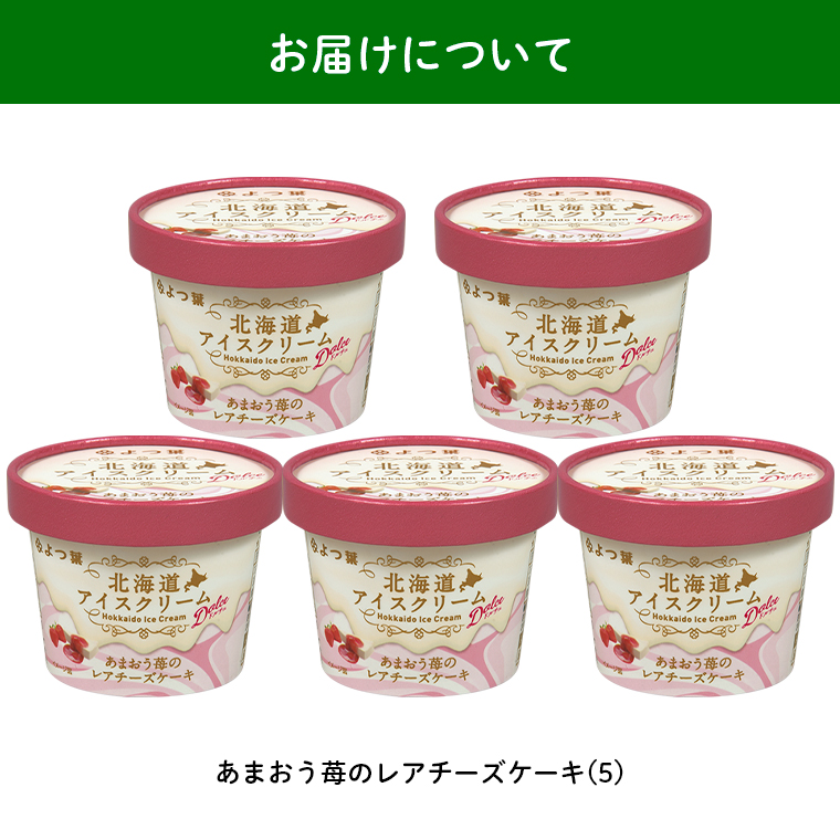 お届けあまおう5