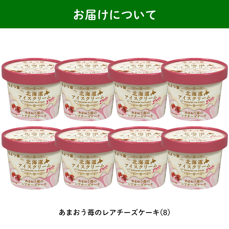 お届けあまおう8