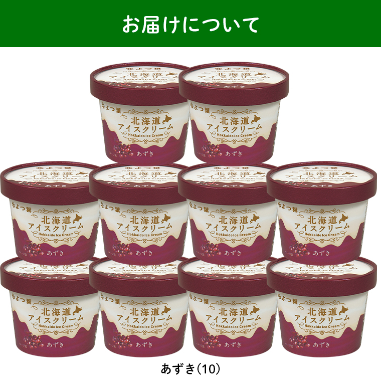 お届けあずき10