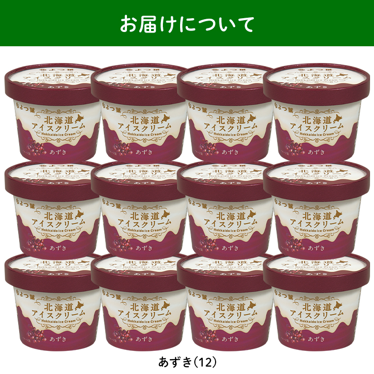 お届けあずき12