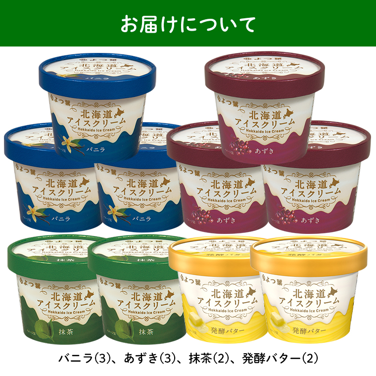 お届けベーシック10