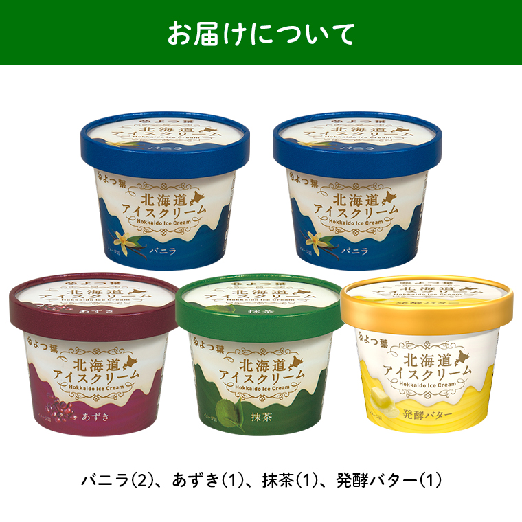 お届けベーシック5