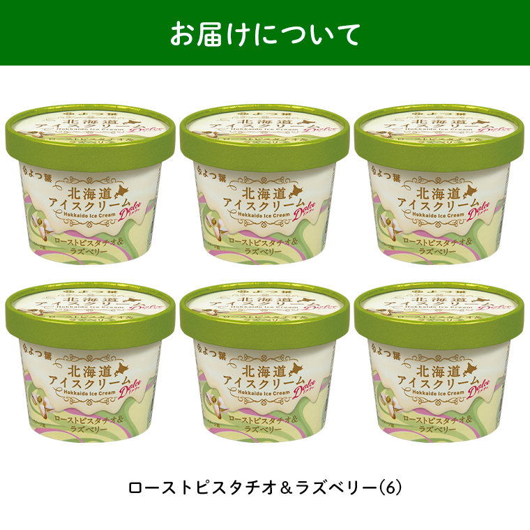 お届けピスタチオ6