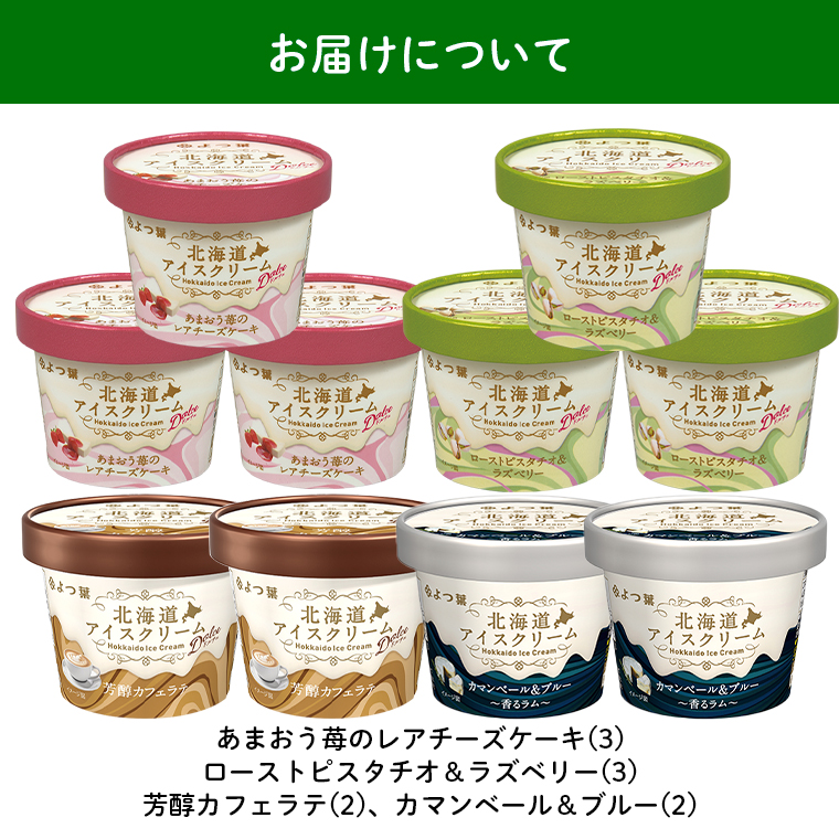 お届けプレミアム10