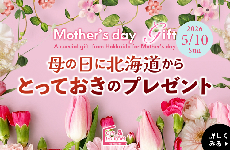 母の日特集