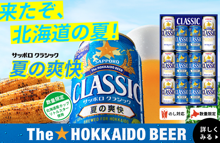 夏の爽快