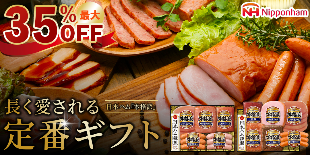 日本ハム