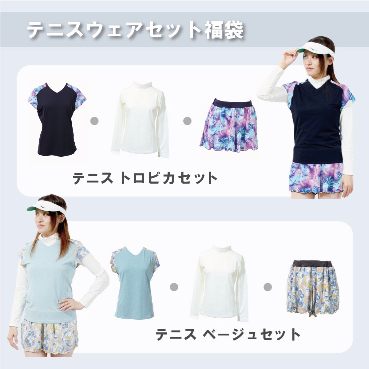 22福袋 レディース用のゴルフウェア ゴルフグッズ福袋のおすすめランキング キテミヨ Kitemiyo