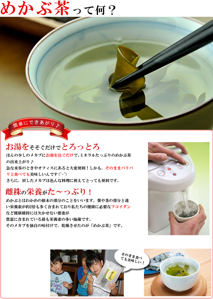 めかぶ茶 健康茶 350g (70g5袋) お茶 ギフト めかぶ 昆布茶 食物繊維 おちゃ 乾燥