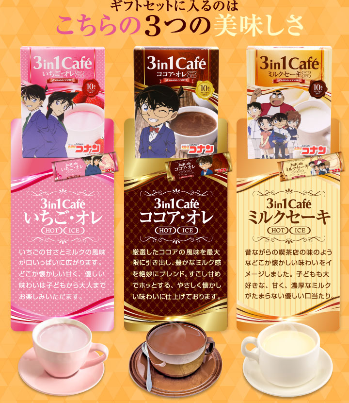 3つの美味しさ