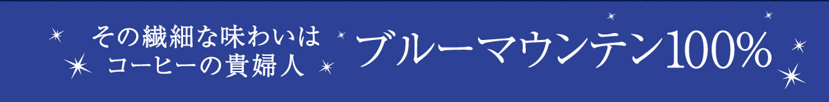 �u���[�}�E���e��100��