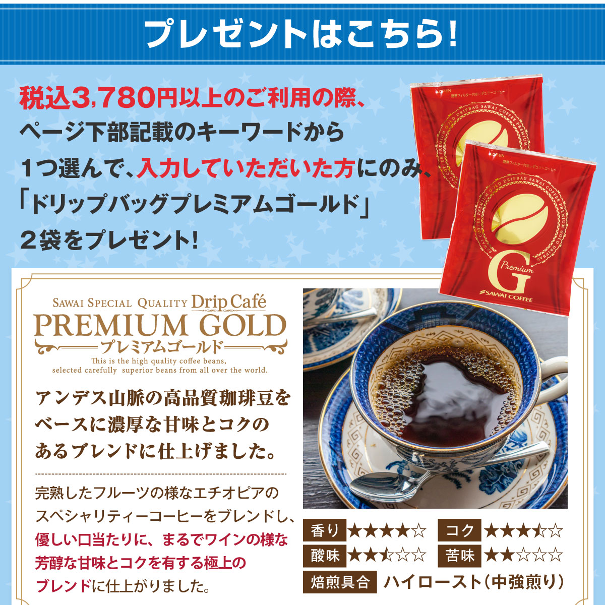 �h���b�v�o�b�O�v���~�A���S�[���h2�܃v���[���g