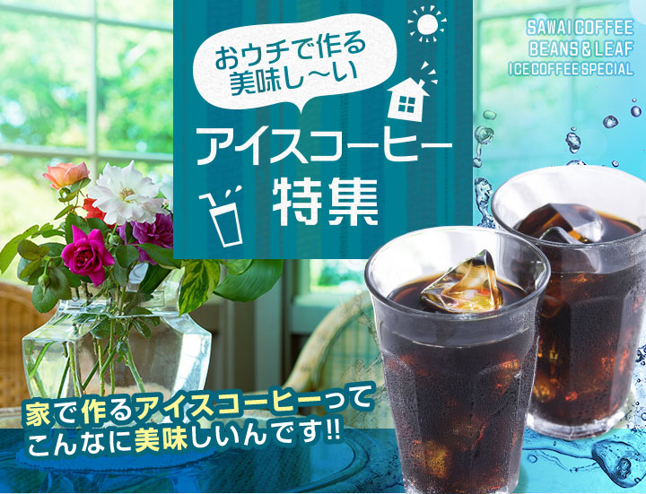 �A�C�X�R�[�q�[���W