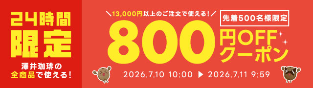 24時間限定
