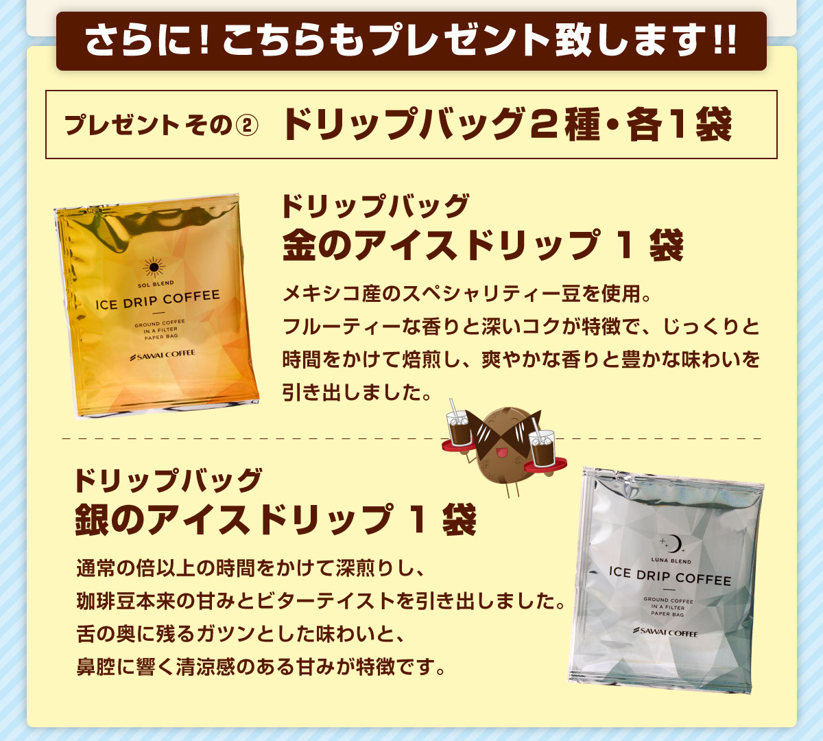 �v���[���g����2�@���Ƌ�̃A�C�X�h���b�v���e�P��