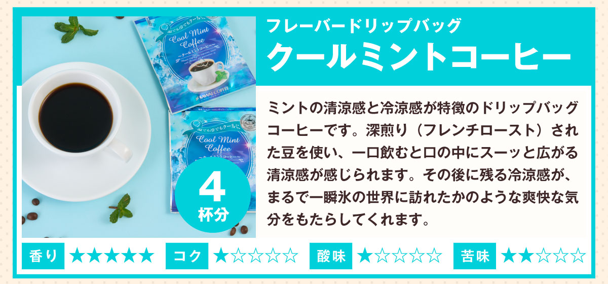 �N�[���~���g�R�[�q�[