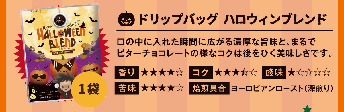 �h���b�v�o�b�O �n���E�B���u�����h1��