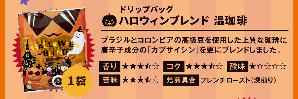 �h���b�v�o�b�O �n���E�B���u�����h ������1��