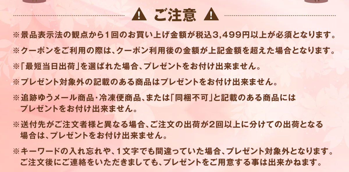 �v���[���g�Ɋւ��邲����