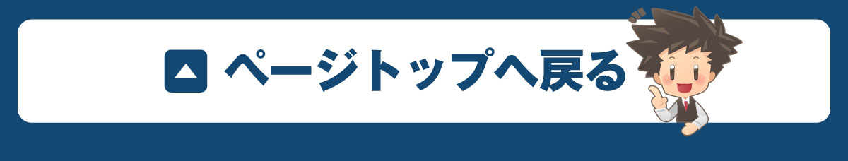 �y�[�W�g�b�v�֖߂�