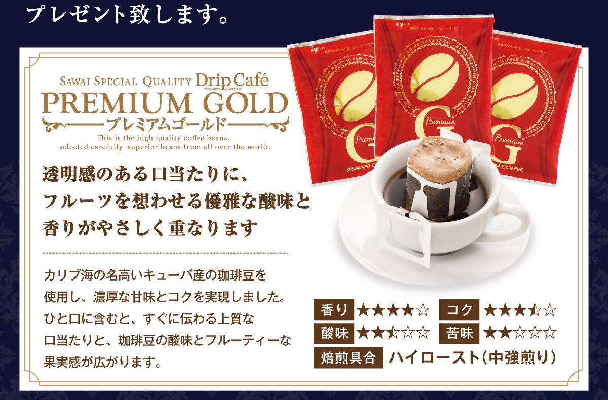 �v���~�A���S�[���h�Љ�