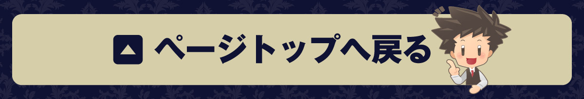 �y�[�W�g�b�v�֖߂�