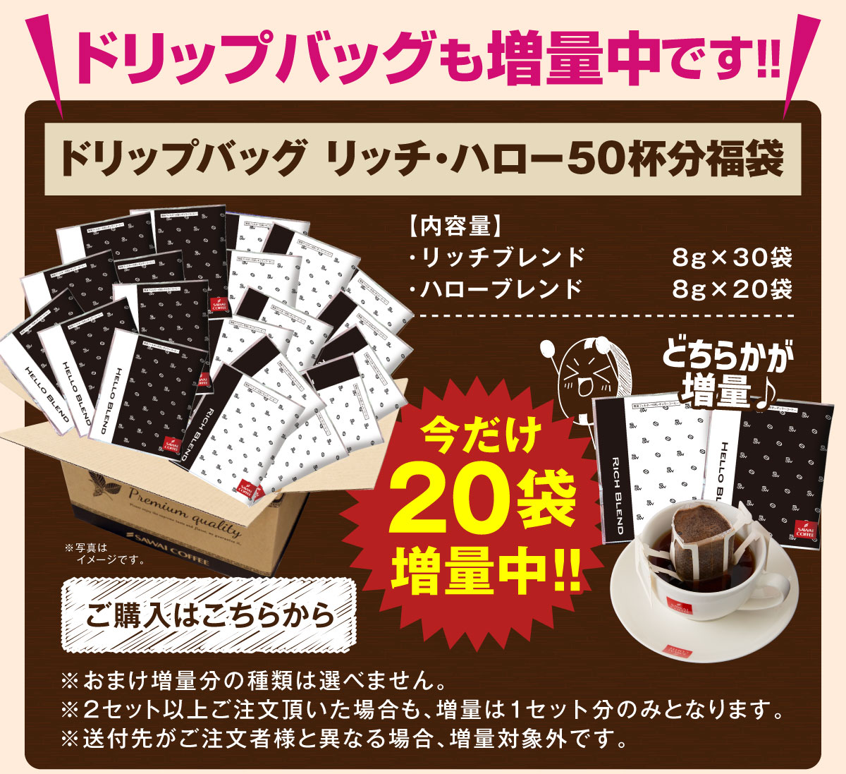 �h���b�v�o�b�O���b�`�E�n���[50�t������