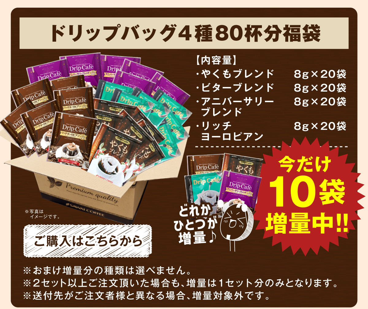 �h���b�v�o�b�O4��80�t������