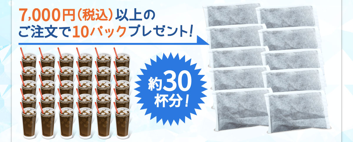 7000�~�ȏ��10�p�b�N�v���[���g
